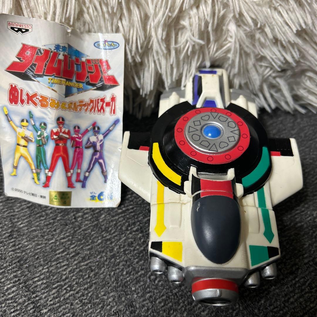 タイムレンジャー ボルテックバズーカ ソフビ 当時物 - メルカリ