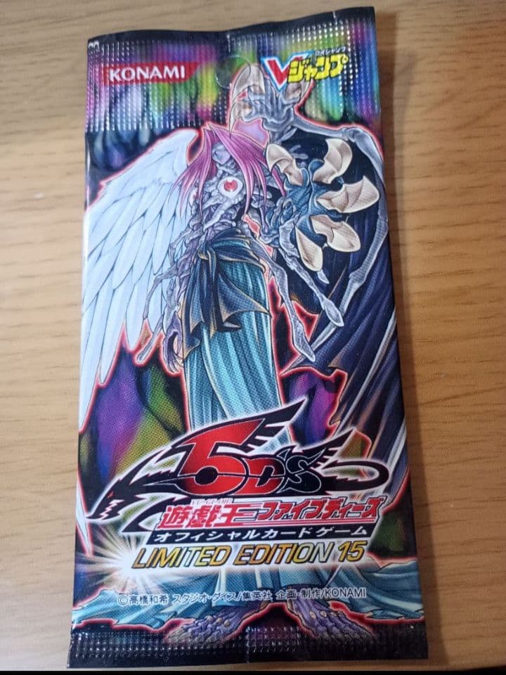 遊戯王リミテッドエディション15 未開封 1パック - メルカリ