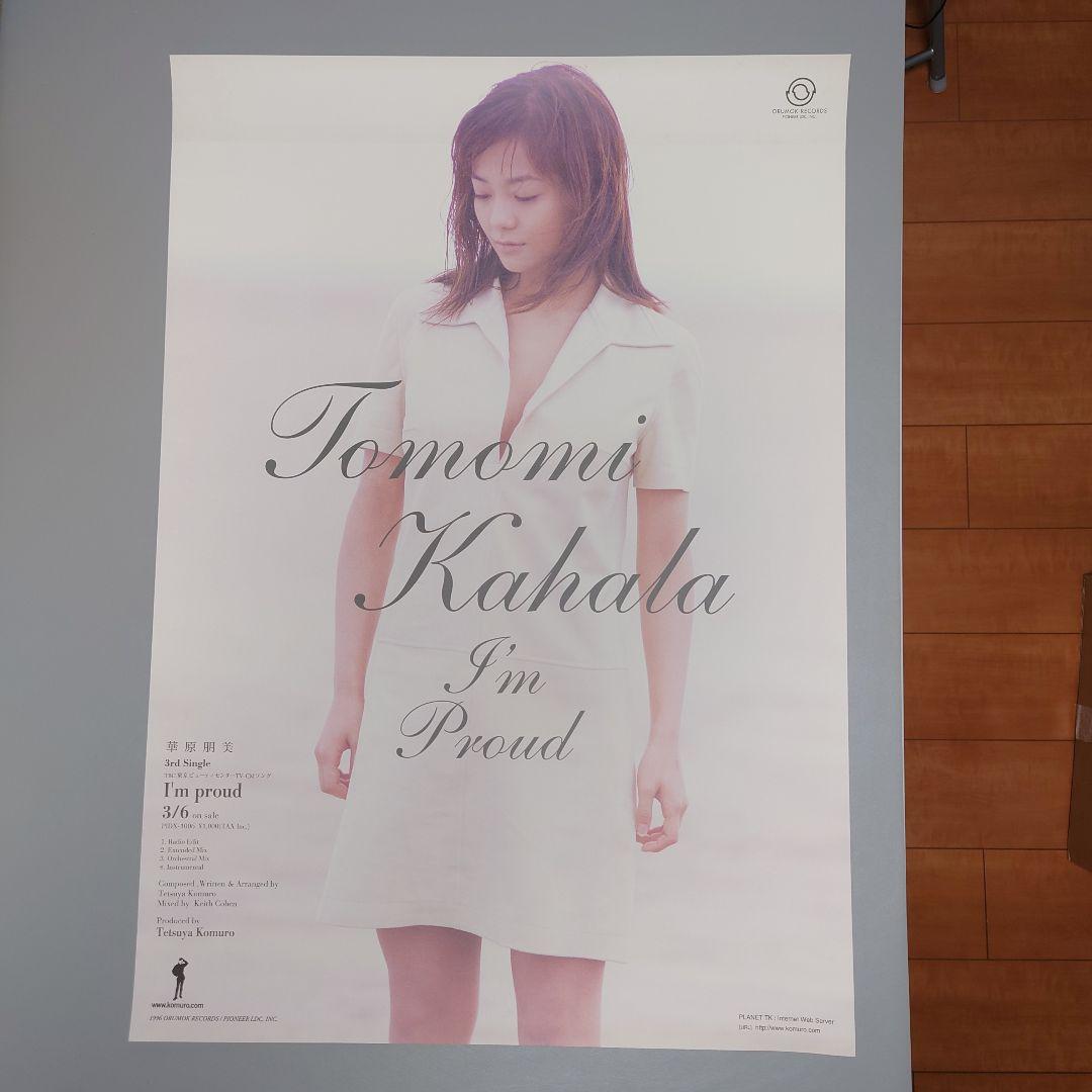 華原朋美 I'm proud ポスター かなり希少です。 華原朋美 - I'm proud(Audio) - YouTube