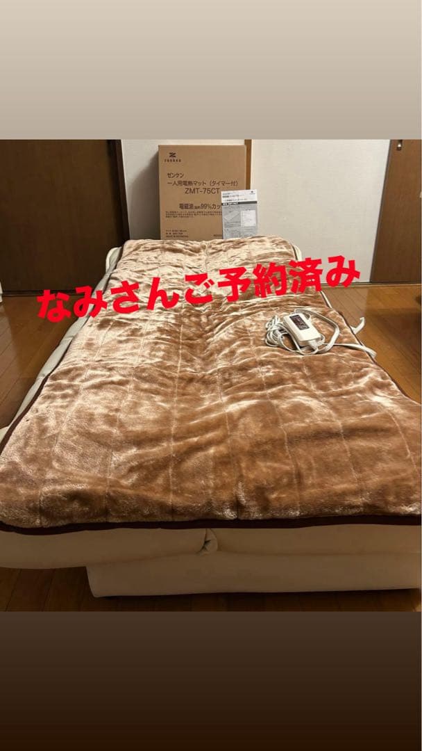 電磁波99%カットゼンケン一人用電熱マットタイマー機能付[ZMT-75CT] ゼンケン ホットカーペット ホットマット 電熱マット 一人用サイズ