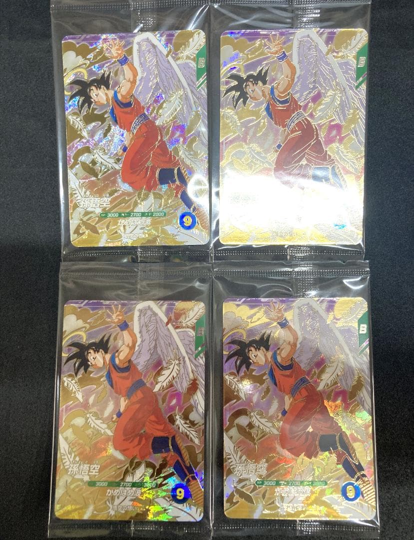 ダイバーズ GDR SDVP-020　孫悟空 BANDAI（バンダイ） ドラゴンボールスーパーダイバーズ SDVP-020