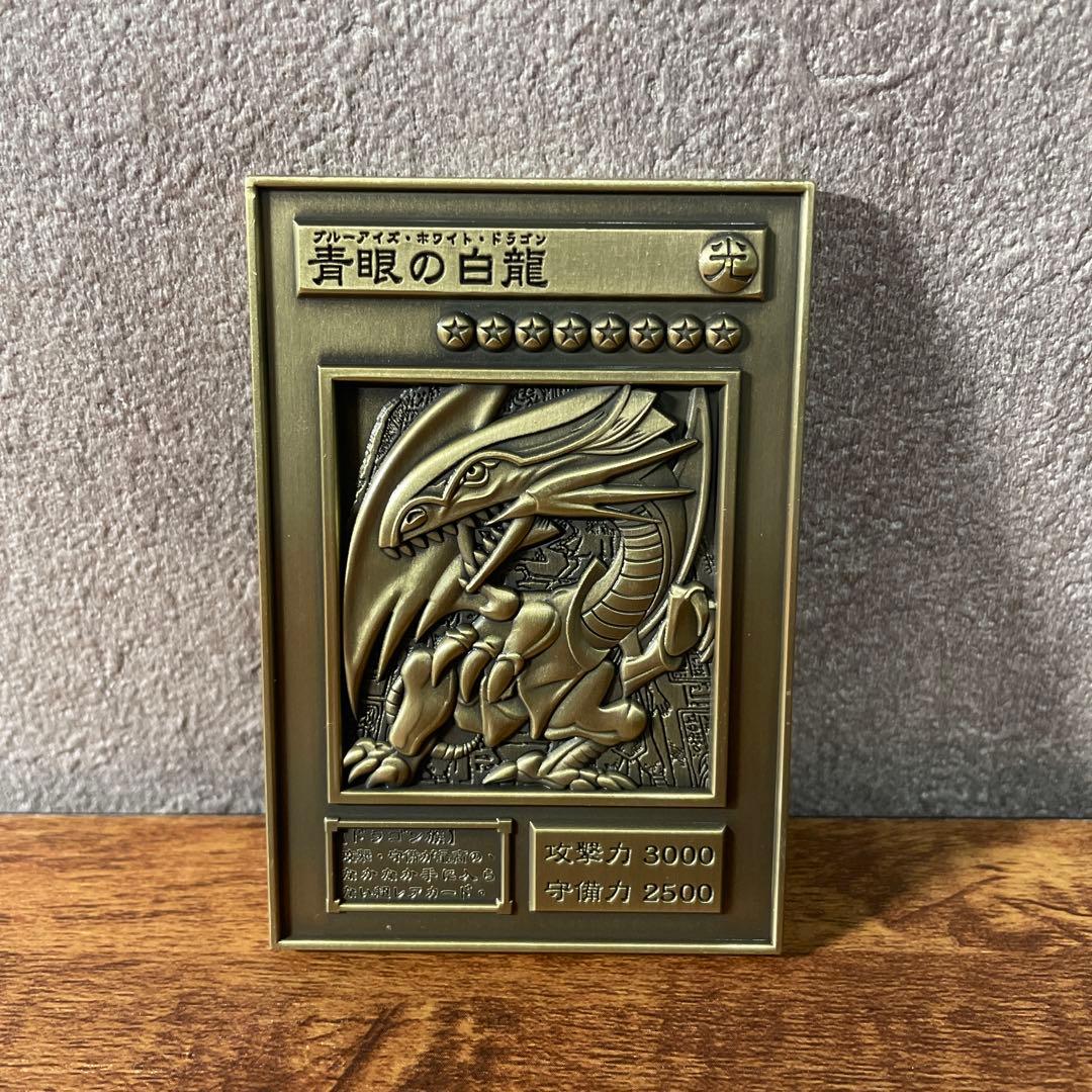 ブロンズブルーアイズホワイトドラゴン 遊戯王カード 石版