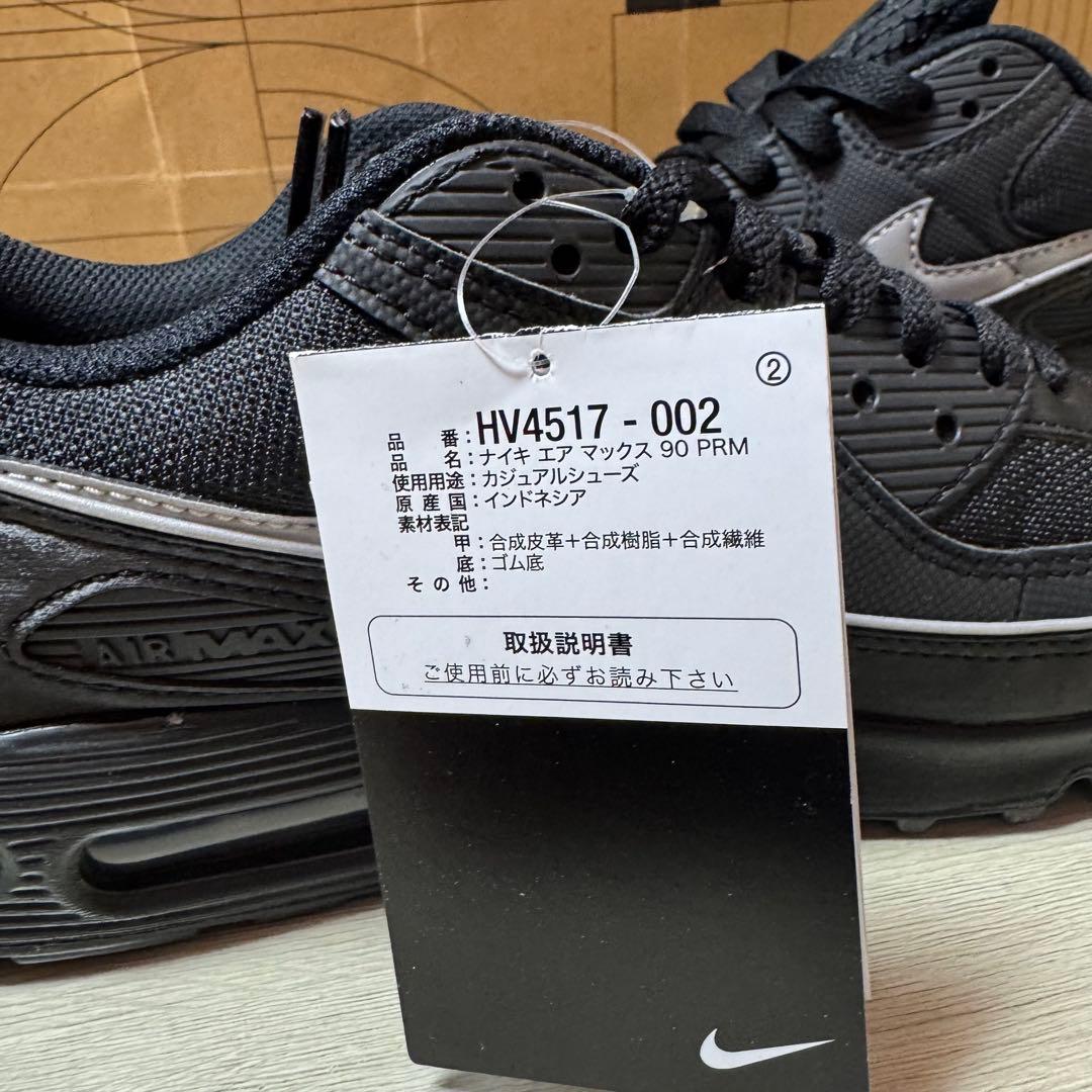 25.5cm ナイキ メンズ エア マックス 90 プレミアム