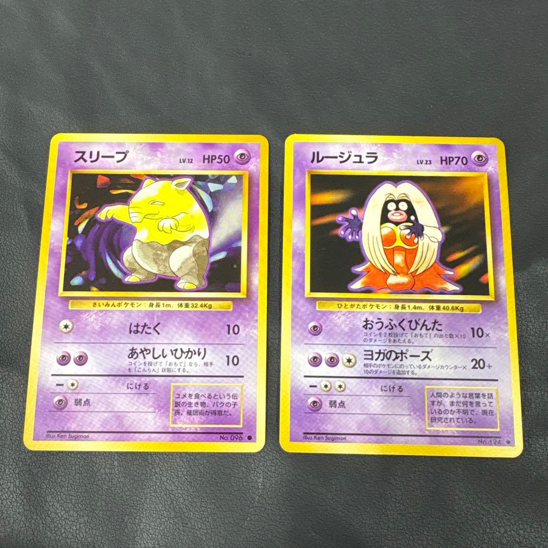 ポケモンカード 旧裏 拡張パック 第一弾 エスパータイプ ○+◇ 6枚