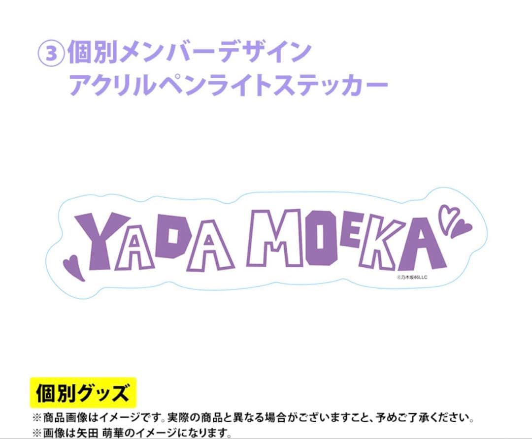 乃木坂46 2026年福袋A B C 19点　岩本蓮加