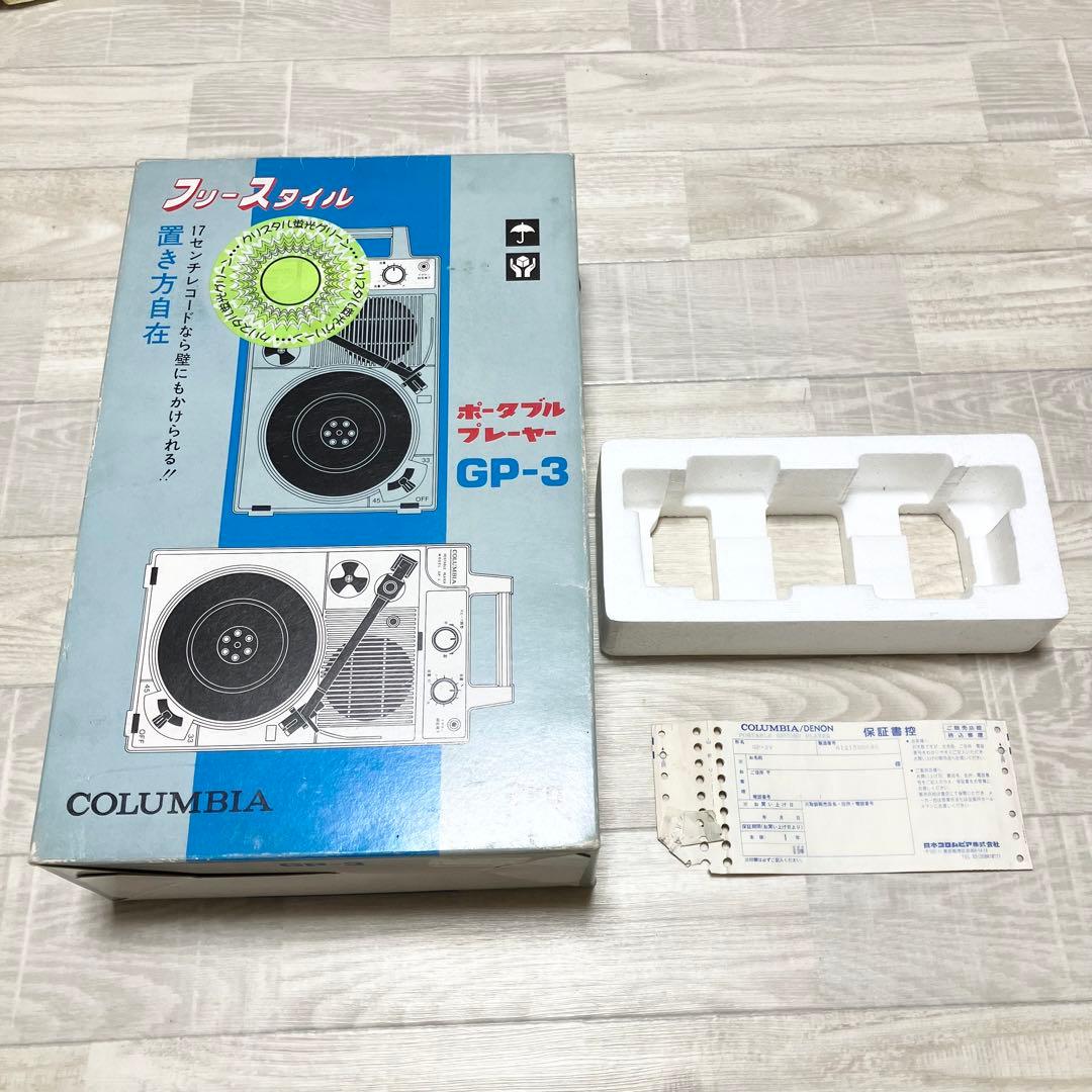 極美品 希少 限定カラー☆コロンビア GP-3 レコード クリスタル蛍光