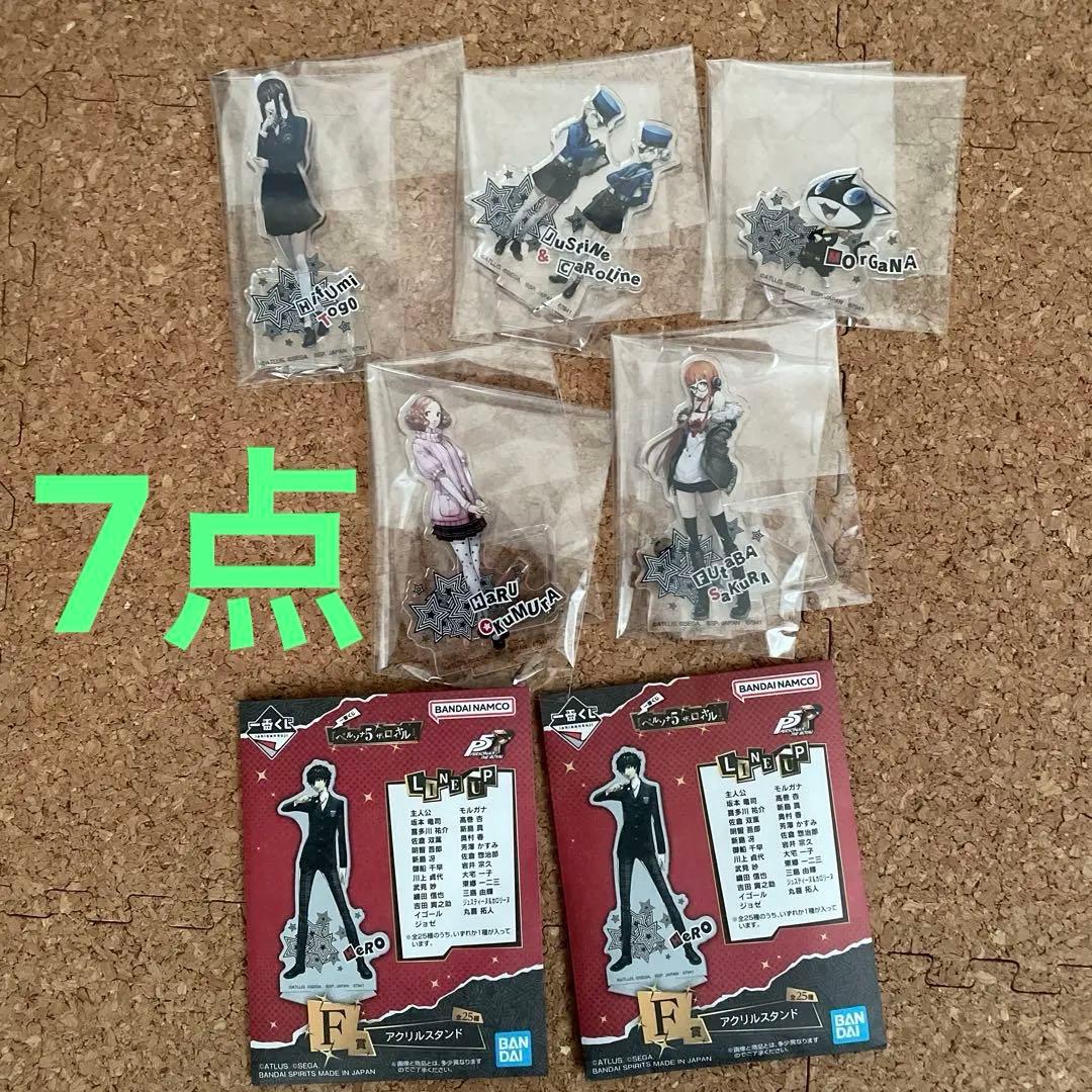 一番くじ ペルソナ5 アクリルスタンドセット - メルカリ