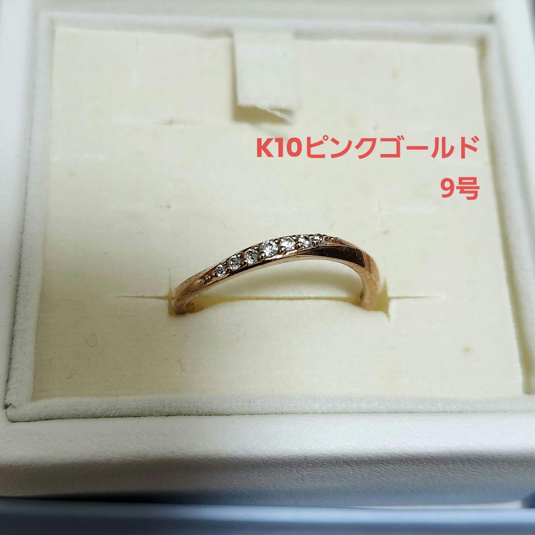 K10ピンクゴールドリング　10金ピンクゴールドリング k10 リング レディース シンプル ピンキーリング ゆびわ 10金 10k 指輪