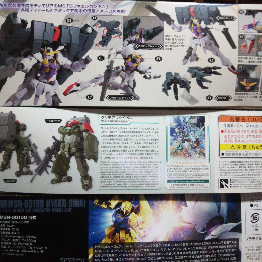 中古品　MG RB-79 ボール　/　ラファエルガンダムほかセット