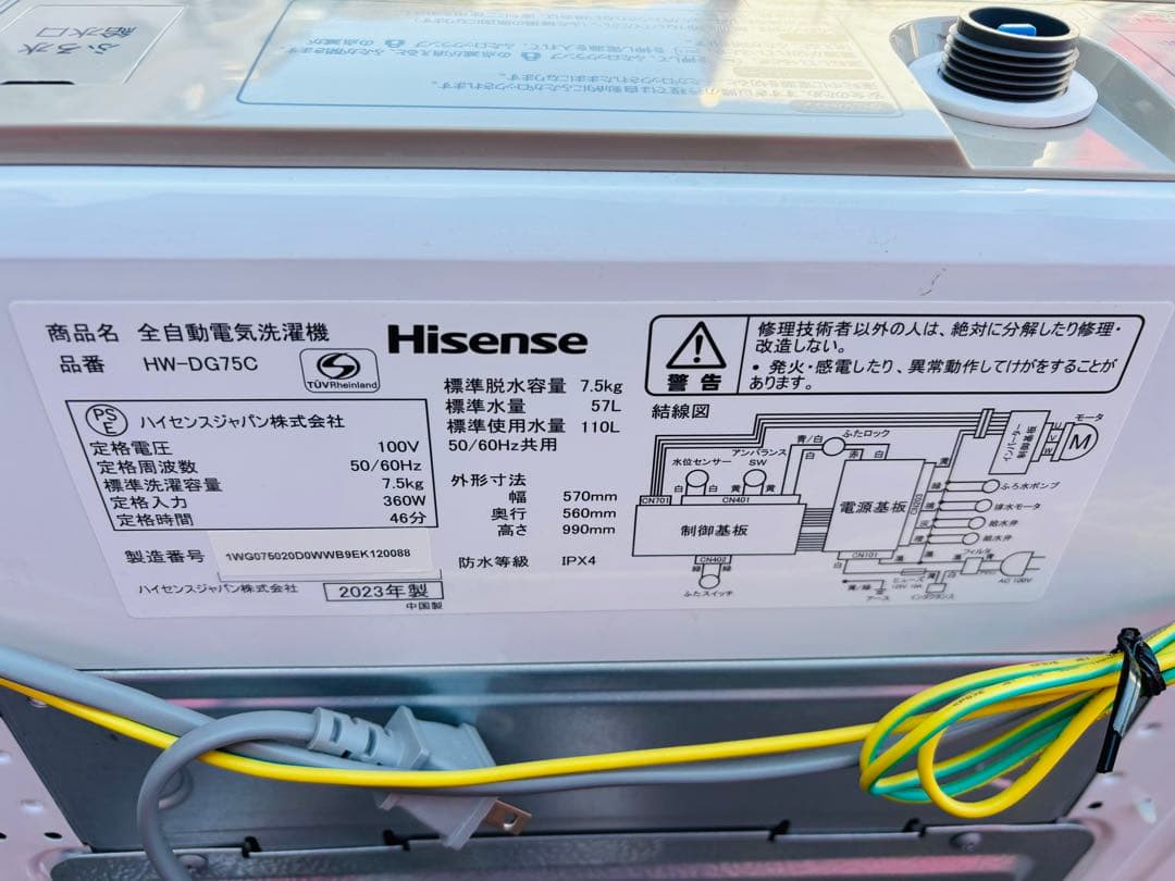 Hisense HW-DG75C 7.5kg 洗濯機 本体