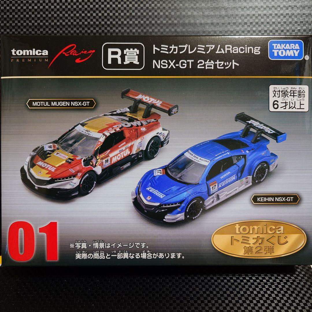 トミカくじ 01 R賞 トミカプレミアムRacing NSX-GT2台セット - メルカリ