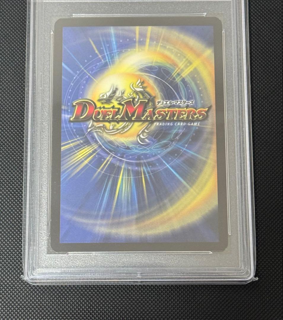 ボルシャック・ドラゴン 初期 PSA9