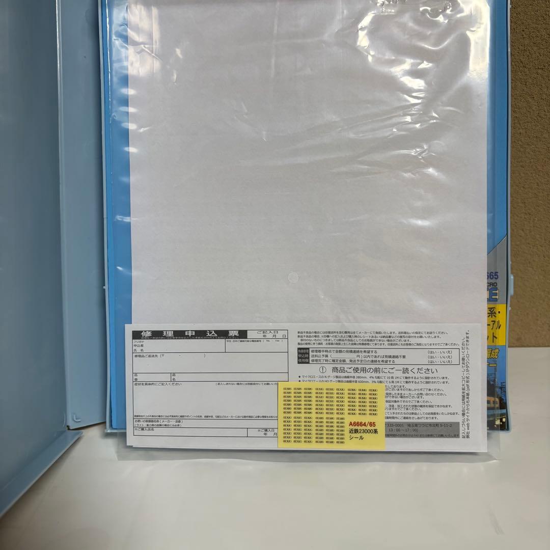 マイクロエース 近鉄 23000系 A6665 伊勢志摩ライナー 6両セット