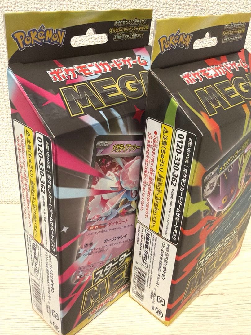 マ*メ様 ポケモンカード シュリンク付きBOX 絶版パック プロモ まとめ
