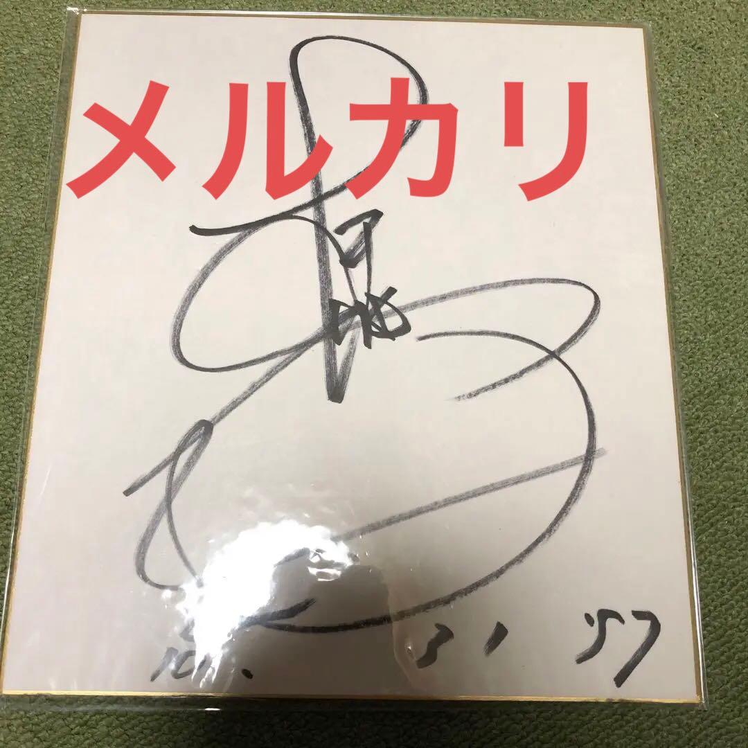 田原俊彦直筆サイン色紙 - メルカリ
