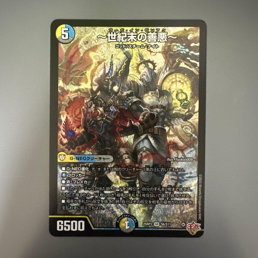 世紀末の善悪〜 サーガ・イン・ゼンアク - メルカリ