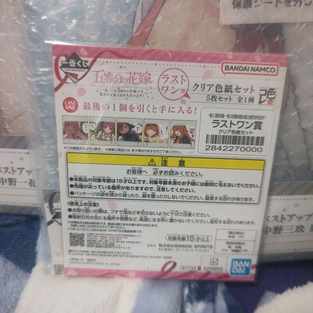 五等分の花嫁一番くじセット