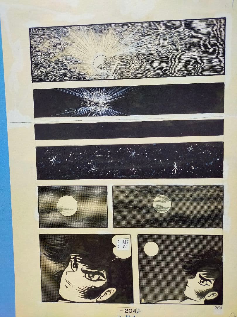 永井豪 デビルマン 複製原画2枚セット ⑤最終回 1973年 講談社 - メルカリ