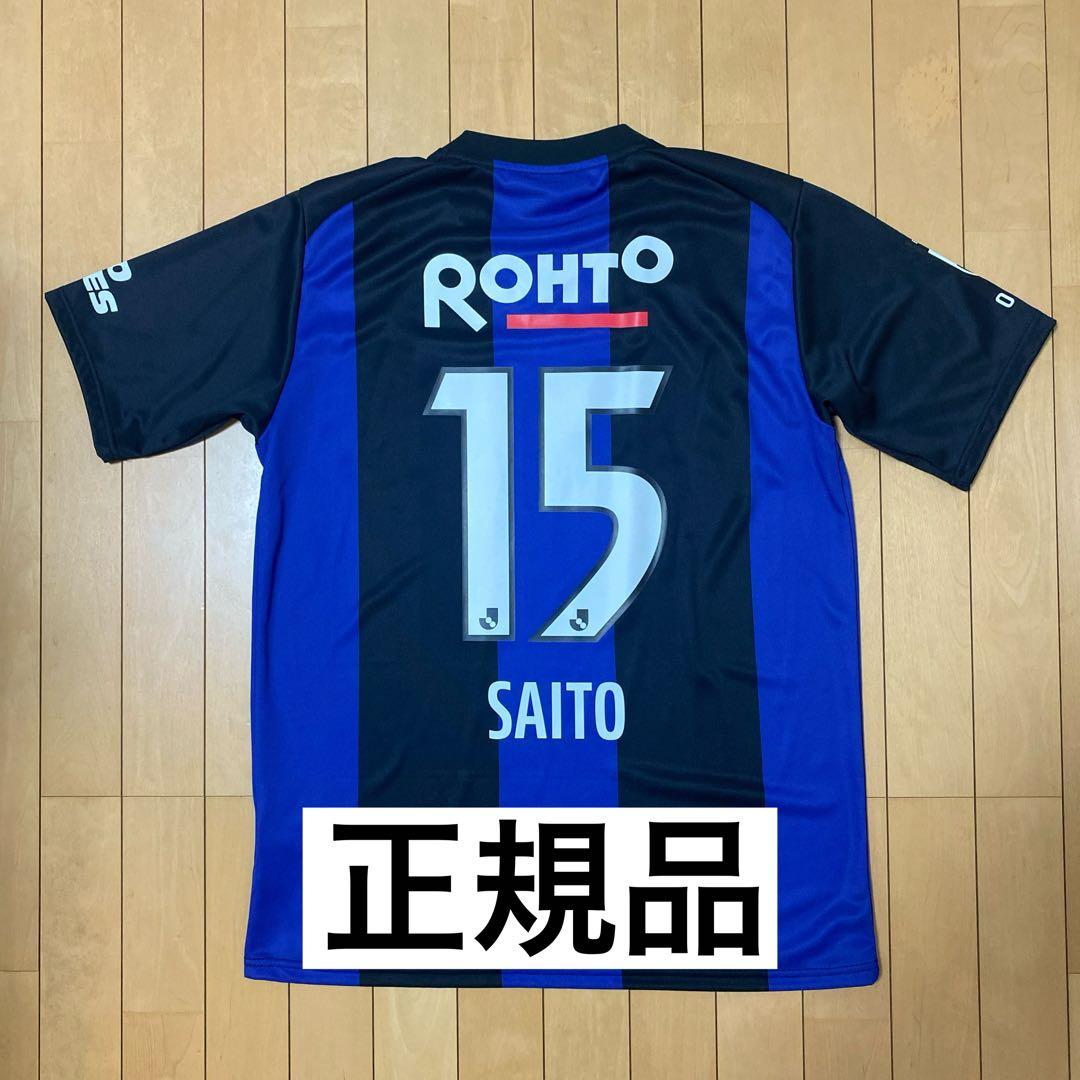 新 発売スポーツ - 【正規品】ガンバ大阪 2022 齊藤未月ホーム