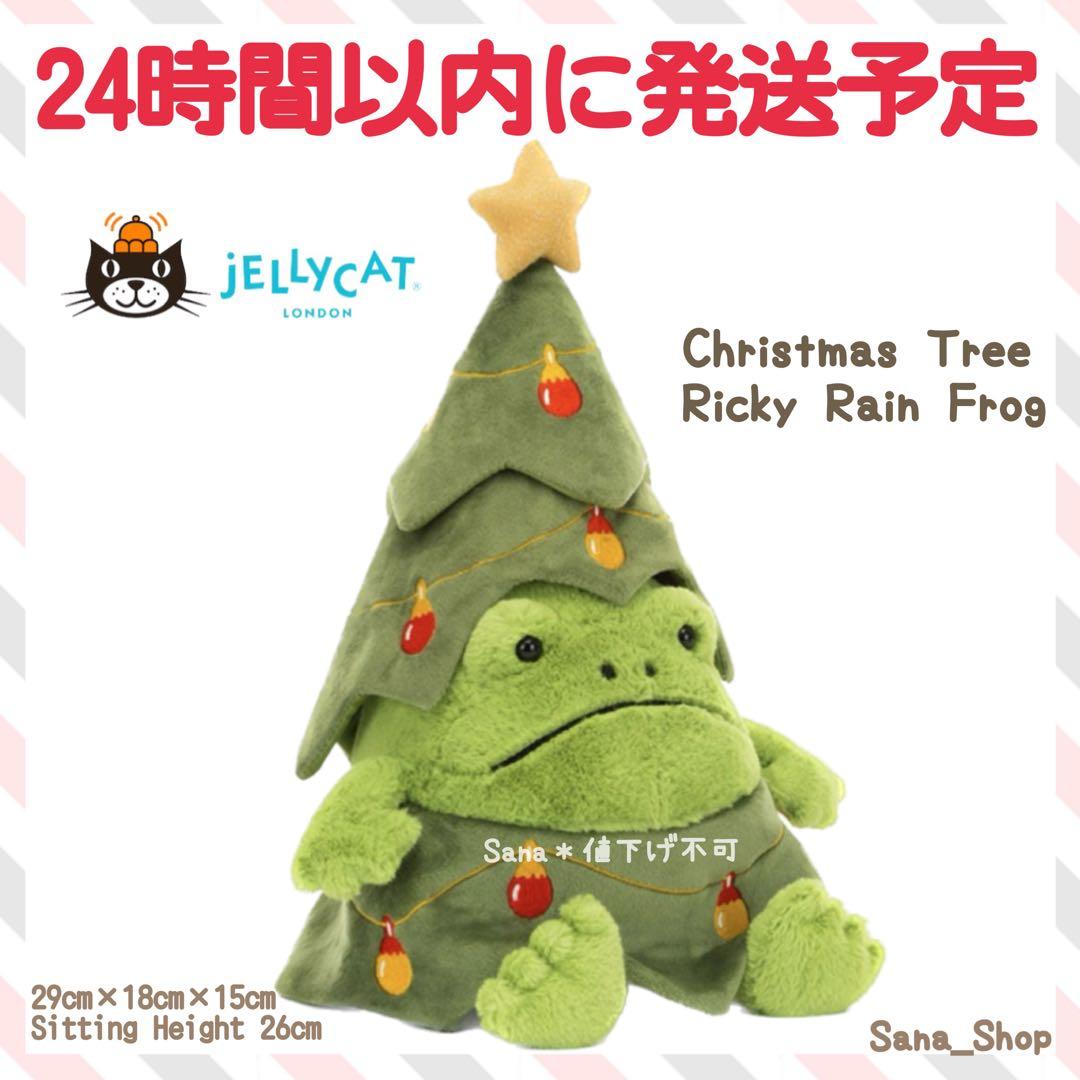 新品 クリスマス ジェリーキャット カエル frog 蛙 クリスマスツリー