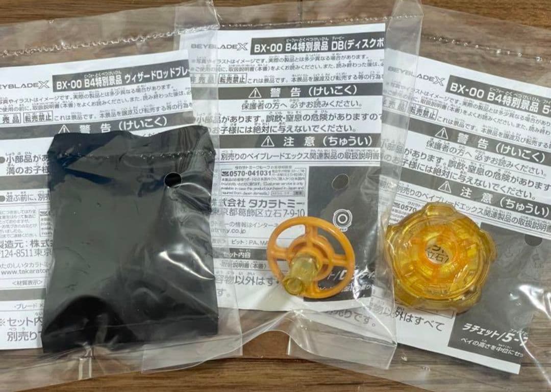 G3大会 景品 1位 2位 3位 セット ベイブレードX - メルカリ