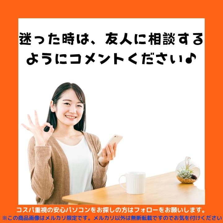 ▽^ェ^▽コーギーのしっぽ様 富士通 i7 Windows11:F384