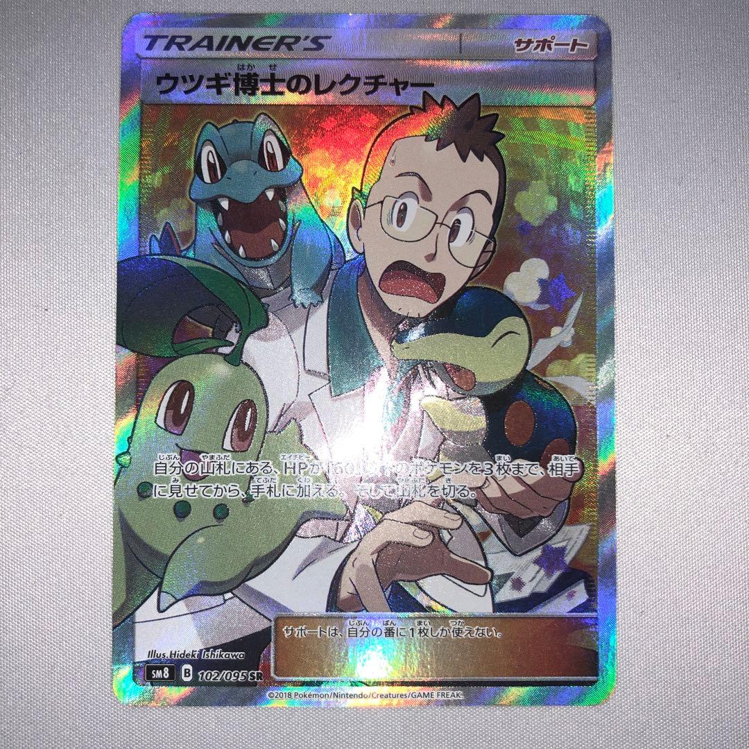 ウツギ博士のレクチャー sr - メルカリ