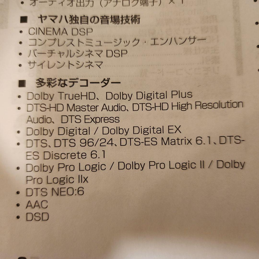 ★美品 ★ヤマハ AVアンプ 7.1ch ゴールドAX-V565