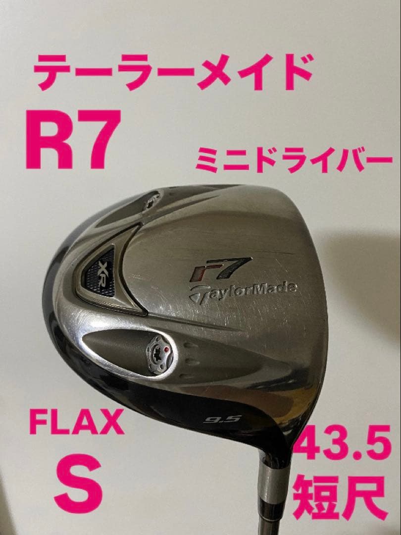 582 曲がらないドライバー！短尺　43.5インチ　R7 TaylorMade（テーラーメイド） r7 QUAD MINI DRIVER アールセブン