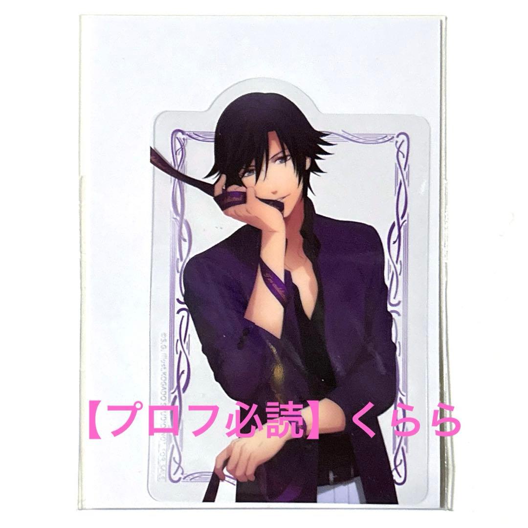 一ノ瀬トキヤ】うたプリ ブロッコリーくじ ハッピーギフト賞