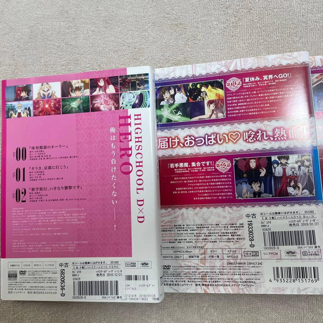 ハイスクールd×d 全24巻セット　レンタルアップ