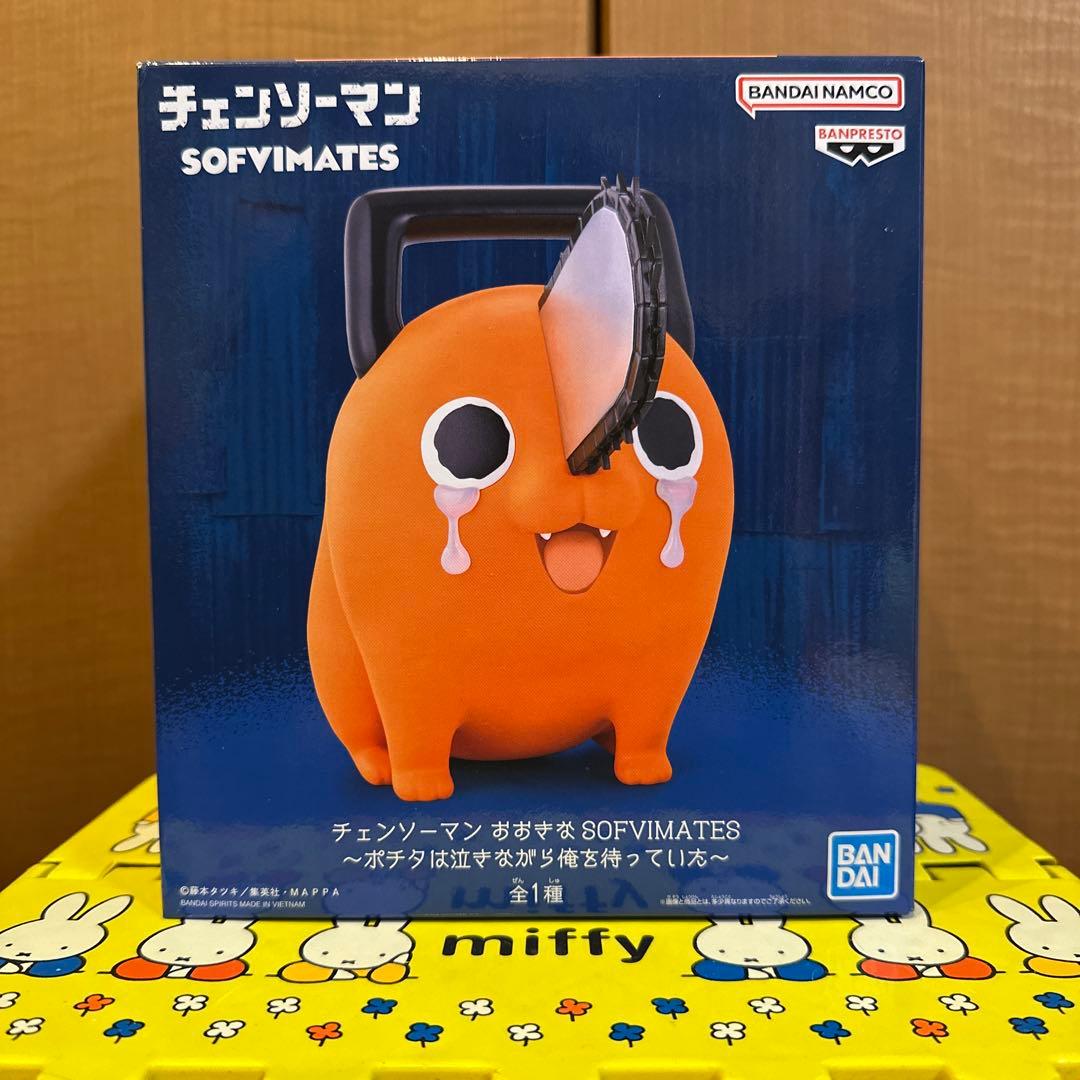 チェンソーマン おおきなSOFVIMATES ポチタは泣きながら俺を待っていた