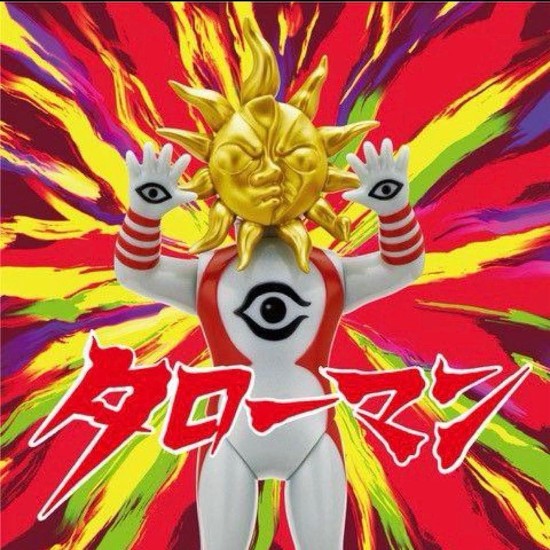 即日発送】タローマン ソフビ 通常カラー 岡本太郎 鷲野デパート名品展