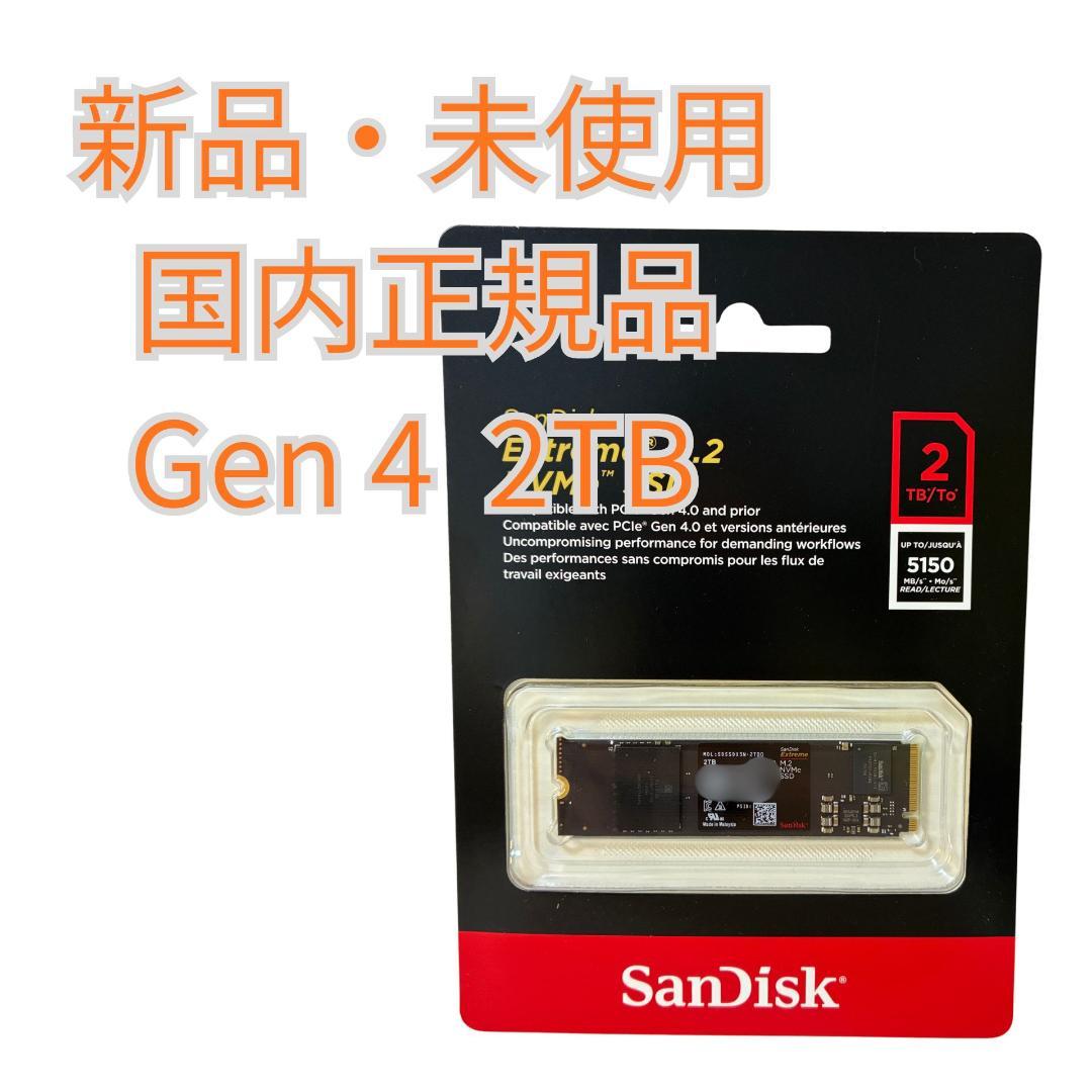 【新品•未使用】SanDisk Extreme M.2 SSD 2TB Amazon.com: SanDisk 2TB Extreme M.2 NVMe SSD - PCIe Gen 4.0, Up to