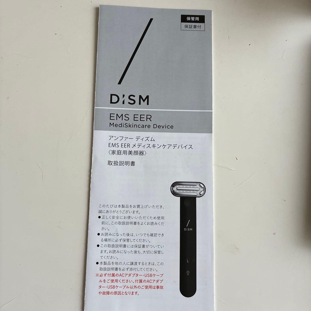 DISM 美顔器　箱あり美品