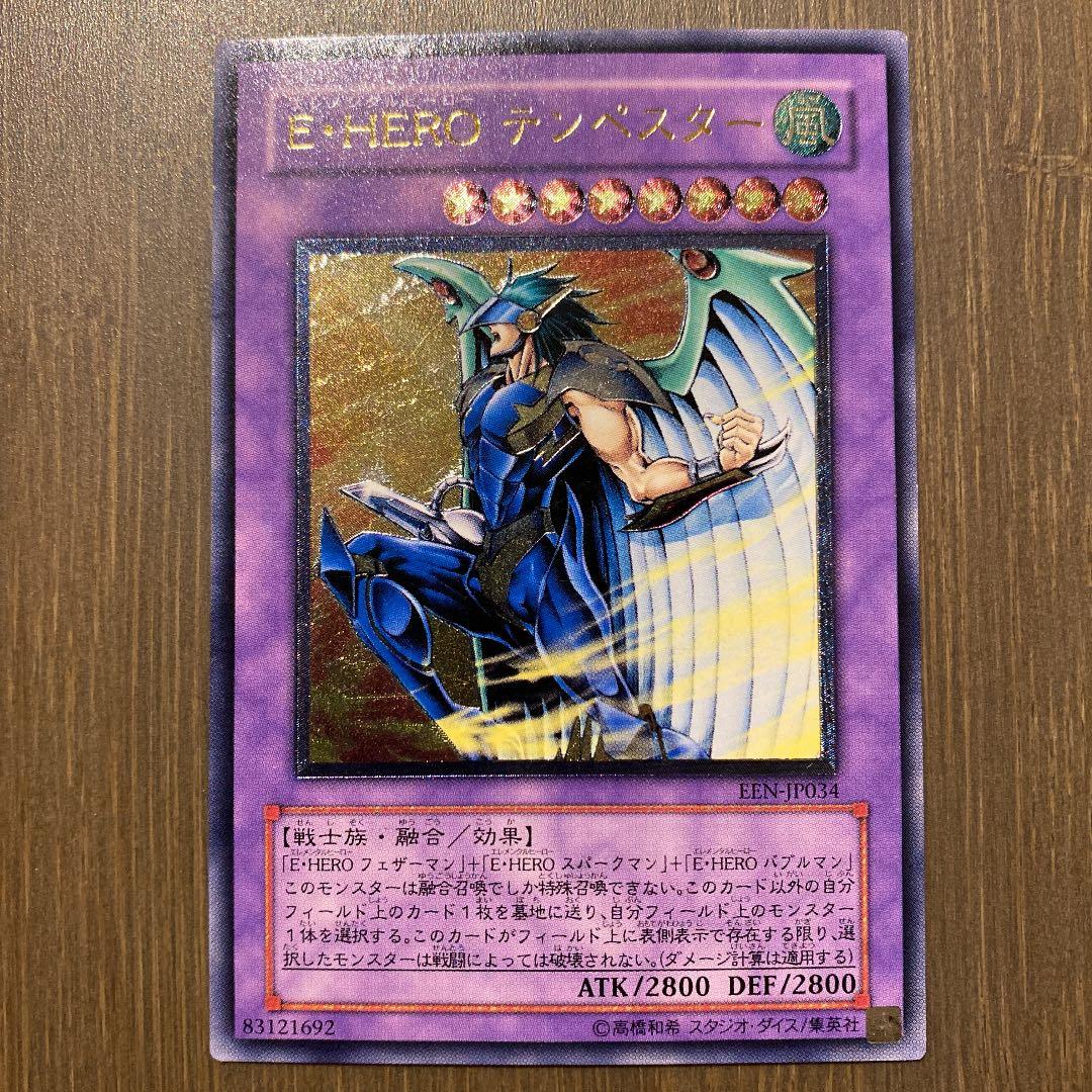 E・HERO テンペスター レリーフ アルティメット 4つ目 - メルカリ