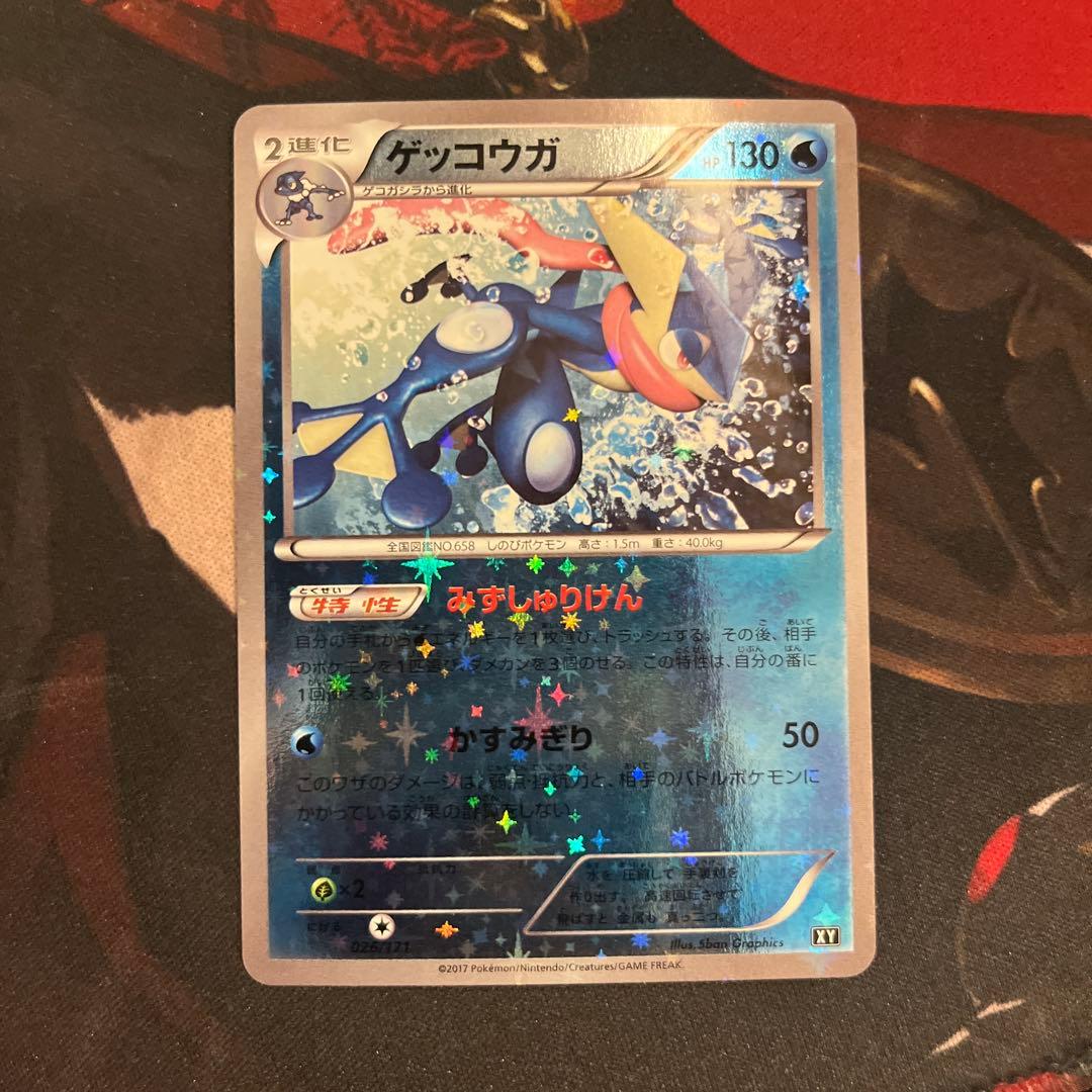 ゲッコウガ スターミラー BEST OF XY 026/171 - メルカリ