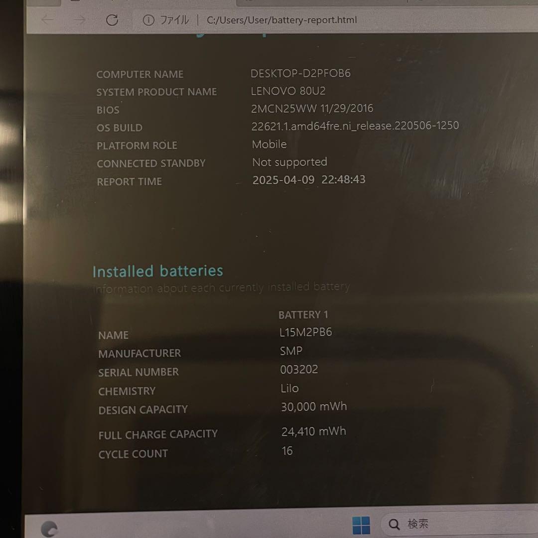 646 レノボ Yoga 310 Celeron 4GBOffice2021付 - メルカリ
