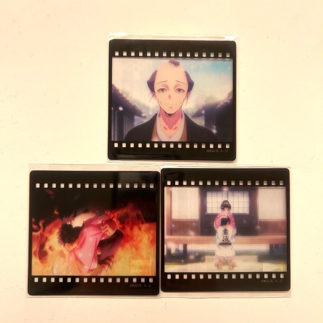 鬼滅の刃 ダイニング お楽しみくじ フィルム 狛治 恋雪 - メルカリ