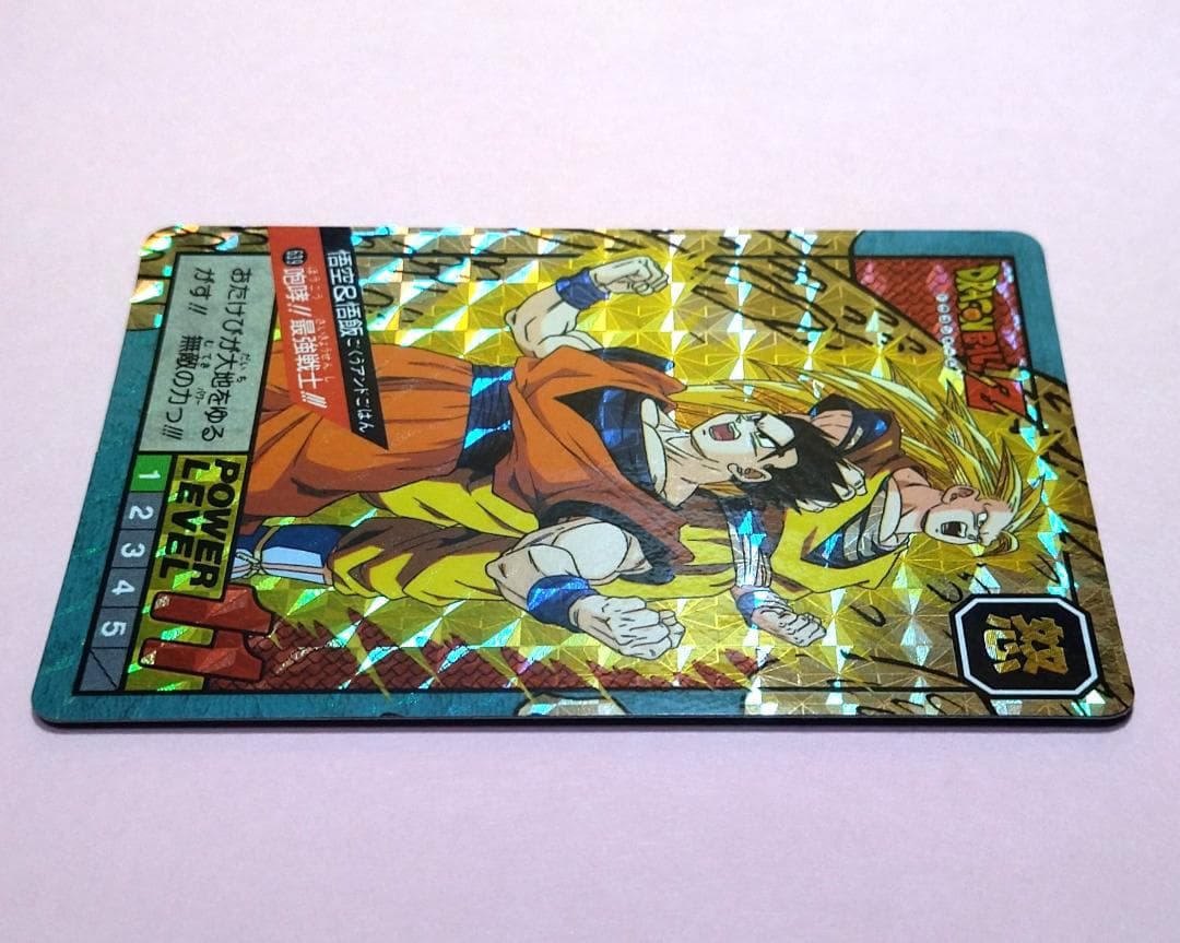 No.639 未はがし 1995年 ドラゴンボールＺ カードダス スーパーバトル