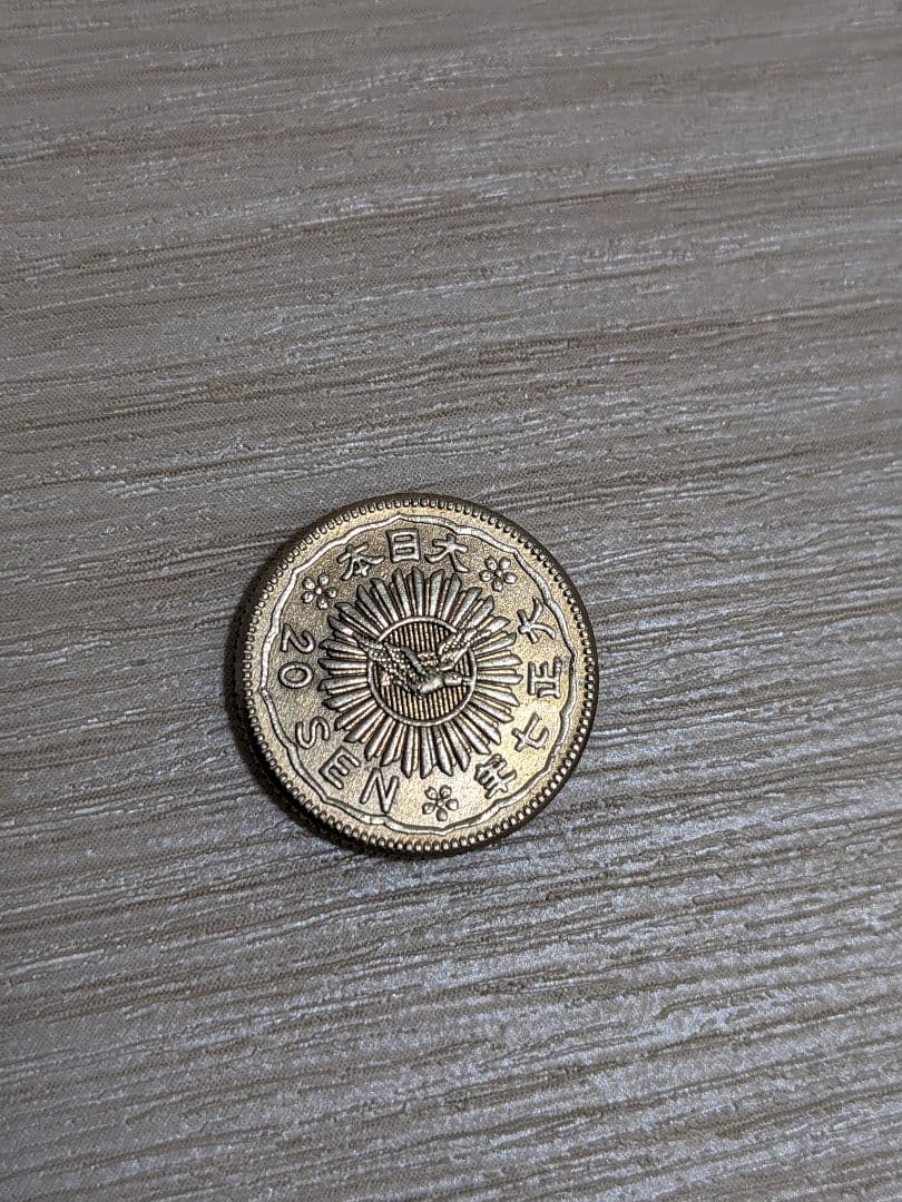 H*e様 【古銭】八咫烏20銭銀貨（超希少で試鋳貨）、さらに超豪華の
