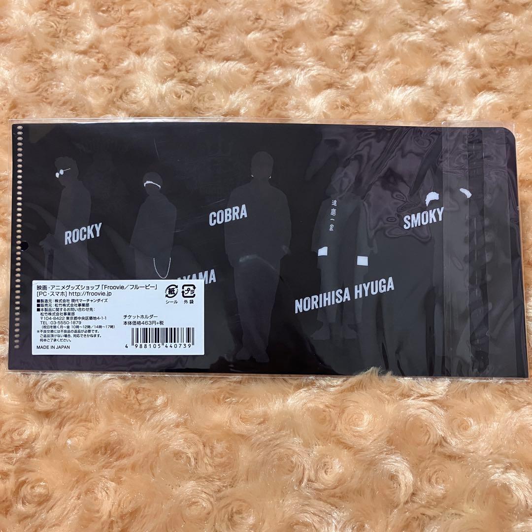 山田裕貴♥️ハイロー 村山良樹7点セット - メルカリ