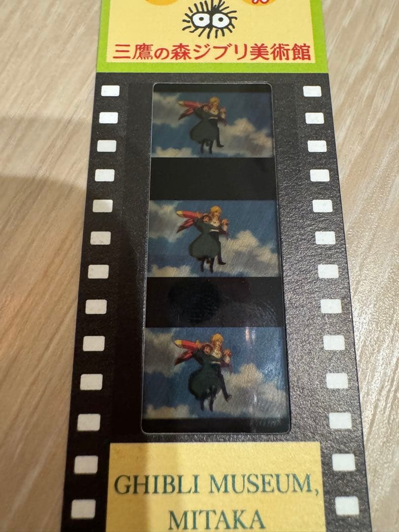 三鷹の森ジブリ美術館 フィルムチケット/ハウルの動く城 ハウル - メルカリ