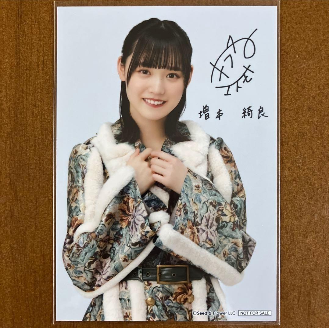 櫻坂46 増本綺良 サイン入り 生写真 - メルカリ