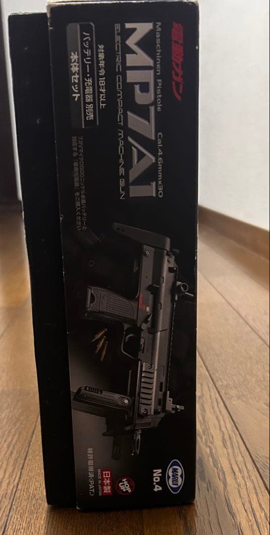 東京マルイ MP7 A1 電動ガン