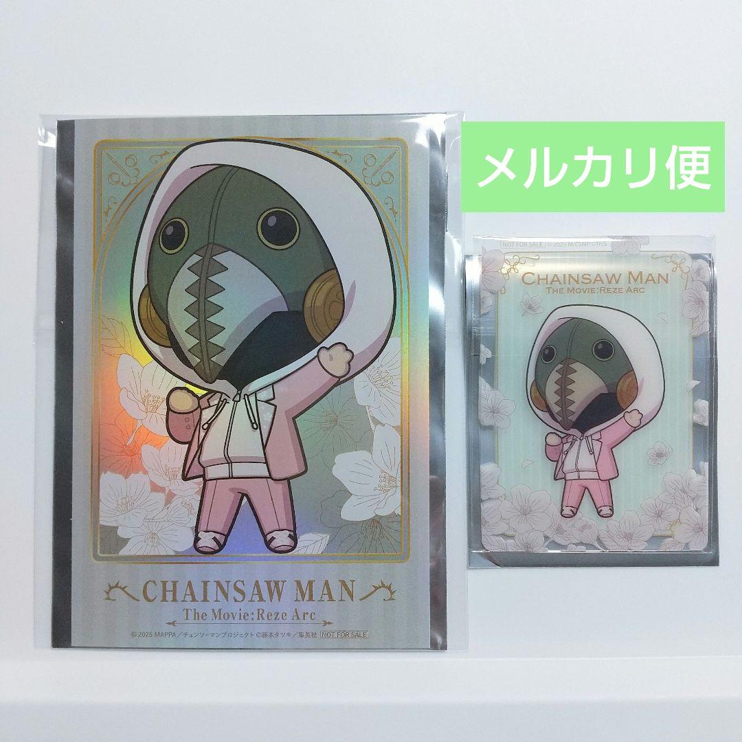 劇場版チェンソーマン プリンスホテル 暴力の魔人 ポストカード