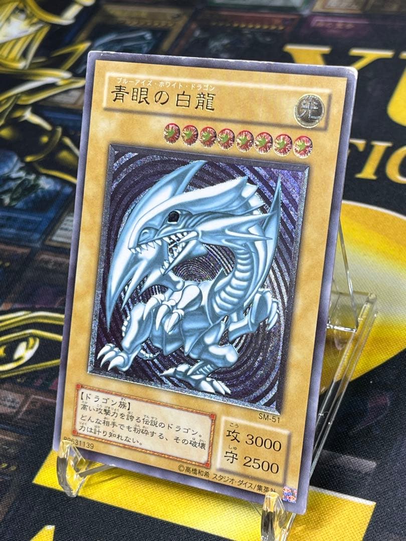 x*o様 遊戯王　青眼の白龍　レリーフ　SM-51　②