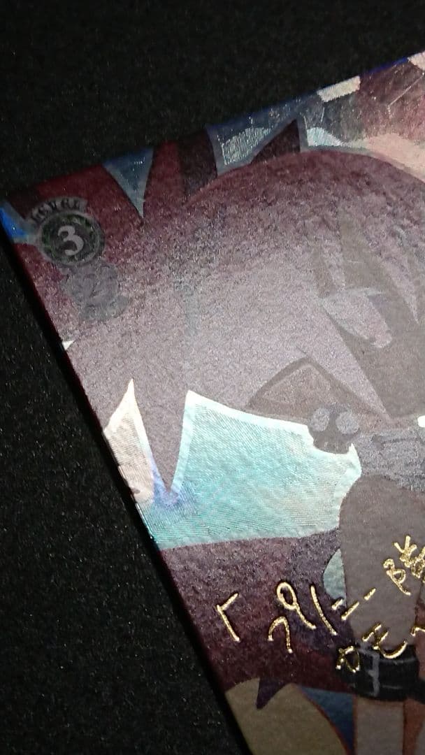 ヴァイスシュヴァルツ ‘‘孤高の魔神’’ エトナ SP サイン ディスガイアD2