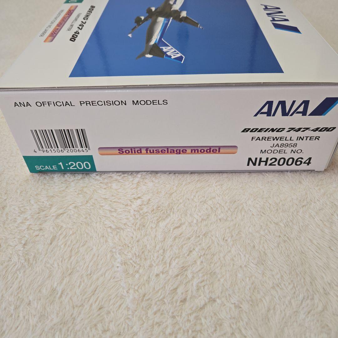 ANA Boeing 747-400 モデル 1/200