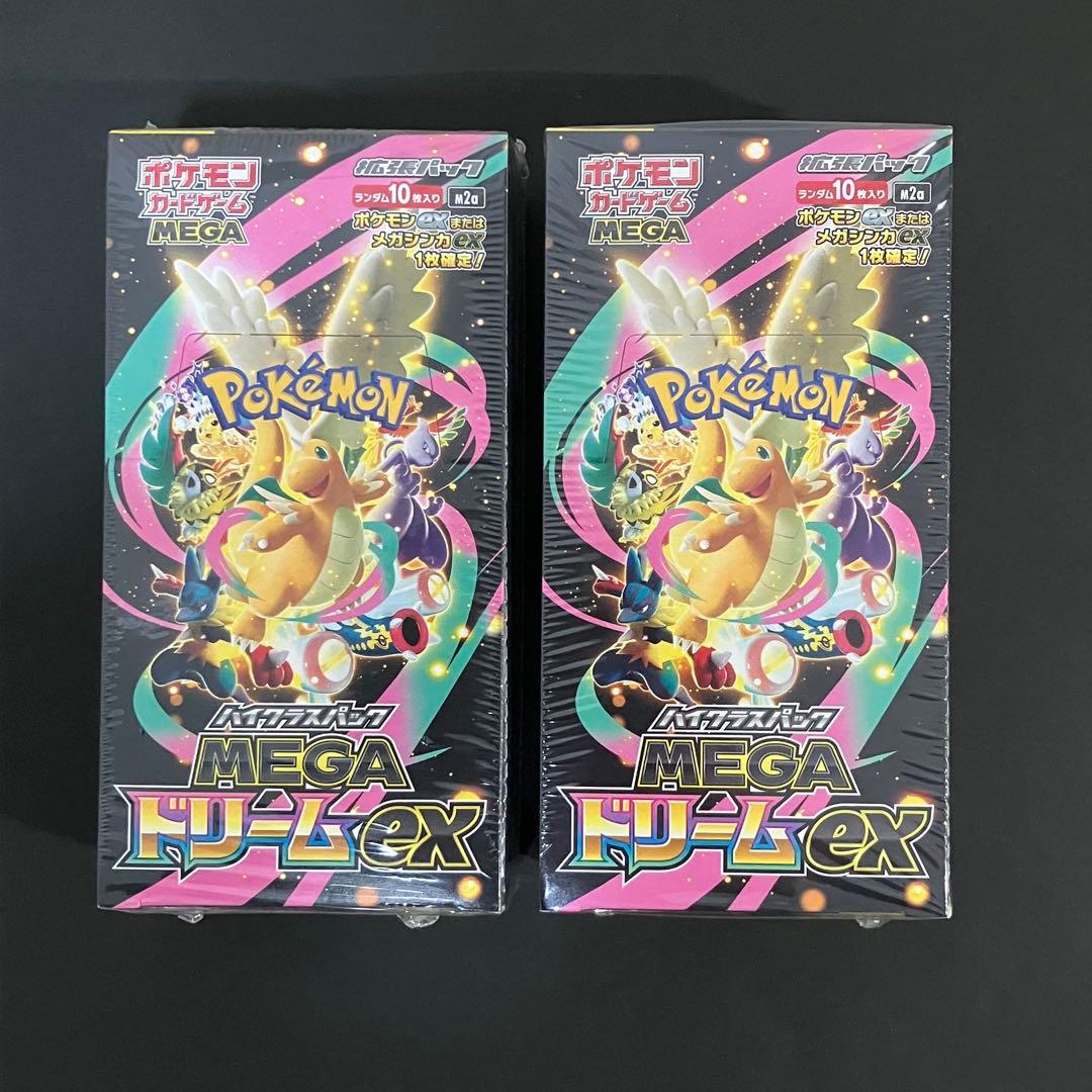 ポケモンカードMEGA ハイクラスパック ドリーム ex 2BOX シュリンク付